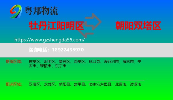 阳明区到双塔区物流专线