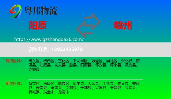 阳原县到赣州物流