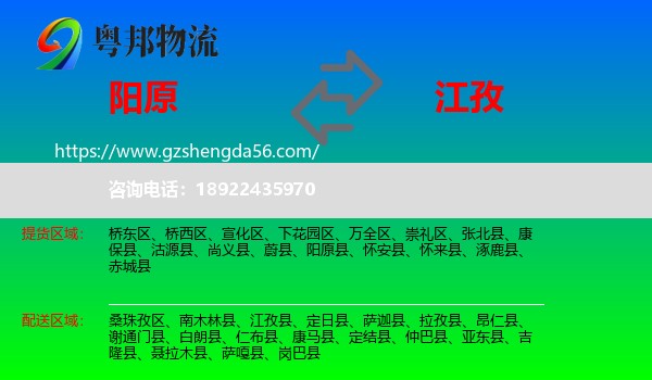 阳原县到江孜县物流专线