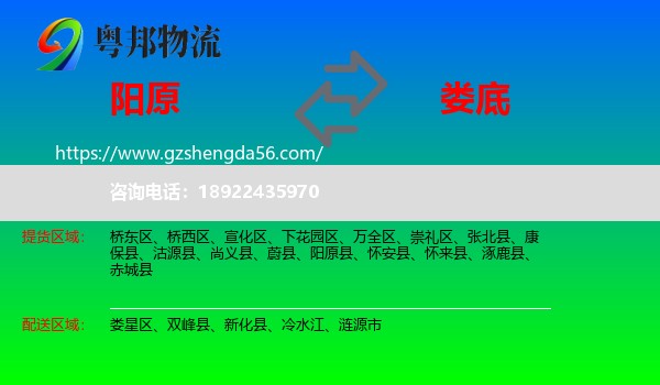 阳原县到娄底物流