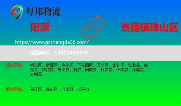 阳原县到珠山区物流专线