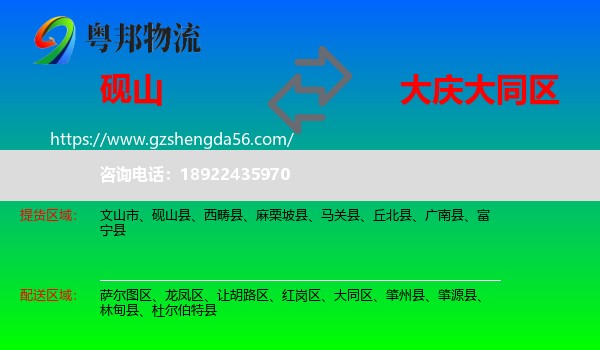 砚山县到大同区物流专线