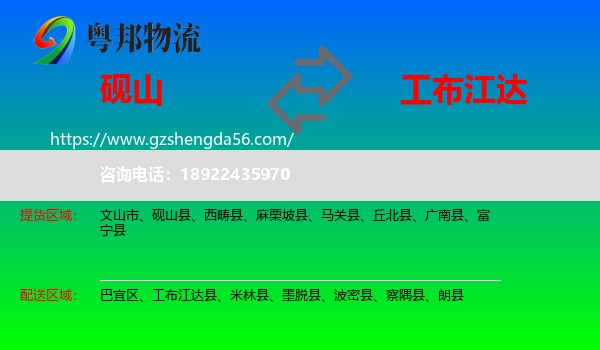 砚山县到工布江达县物流专线