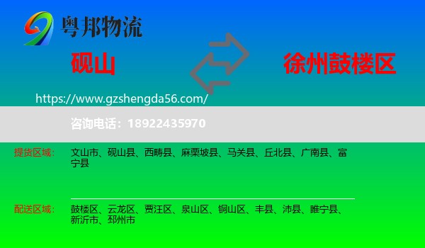 砚山县到鼓楼区物流专线