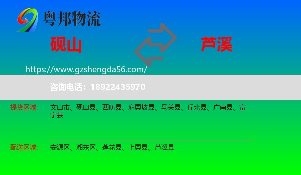 砚山县到芦溪县物流专线