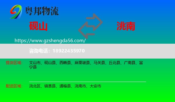 砚山县到洮南市物流专线