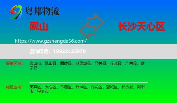 砚山县到天心区物流专线