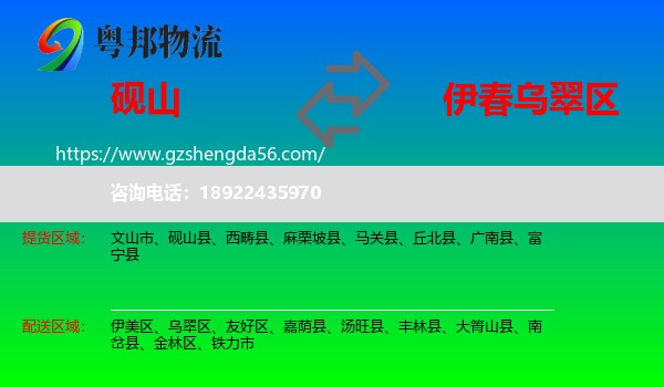 砚山县到乌翠区物流专线