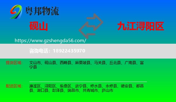 砚山县到浔阳区物流专线