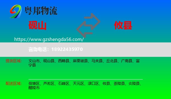 砚山县到攸县物流专线