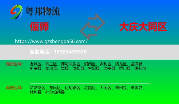 偃师市到大同区物流专线