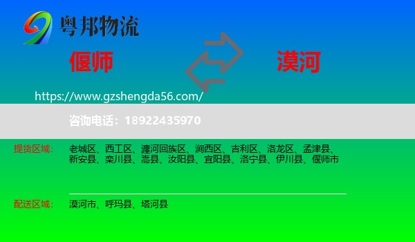 偃师市到漠河市物流专线