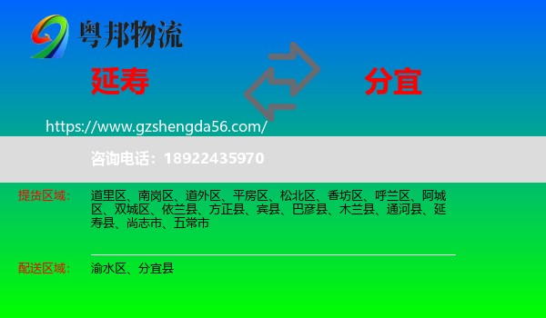 延寿县到分宜县物流专线