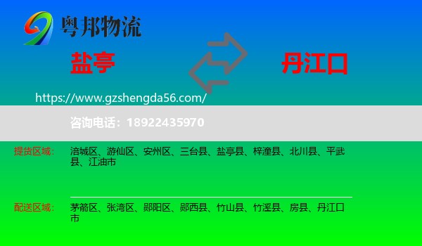 盐亭县到丹江口市物流专线