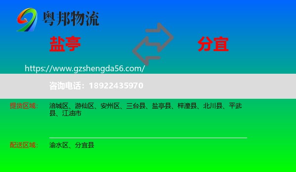 盐亭县到分宜县物流专线