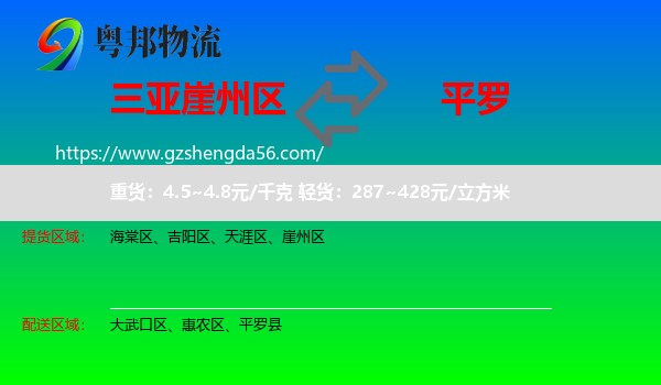 崖州区到平罗县物流专线