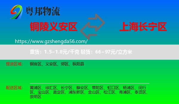 义安区到长宁区物流专线