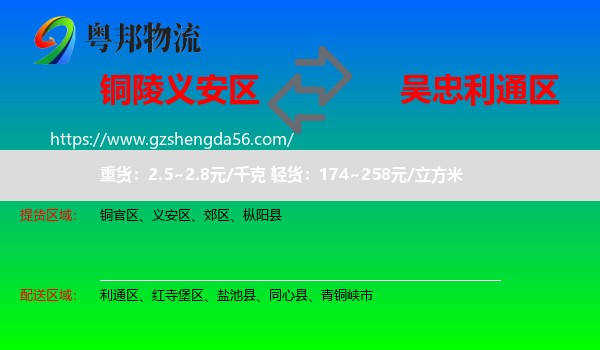义安区到利通区物流专线
