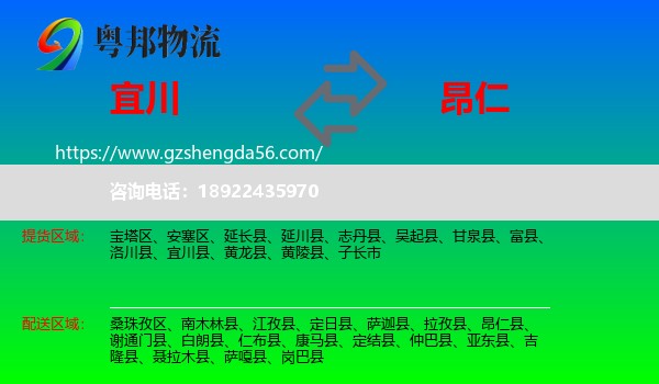 宜川县到昂仁县物流专线