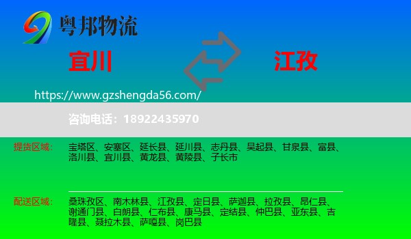 宜川县到江孜县物流专线