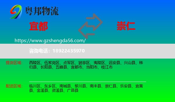 宜都市到崇仁县物流专线