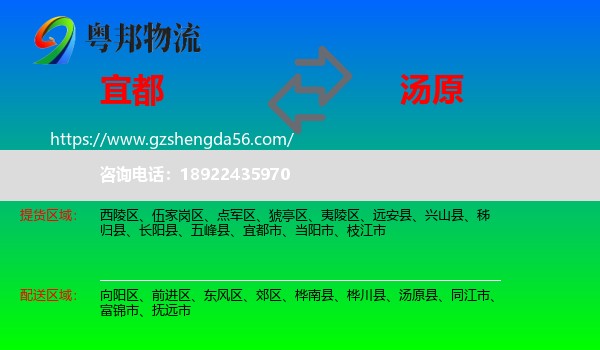 宜都市到汤原县物流专线
