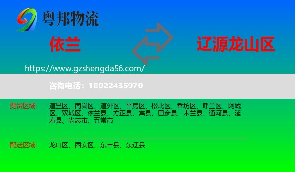 依兰县到龙山区物流专线
