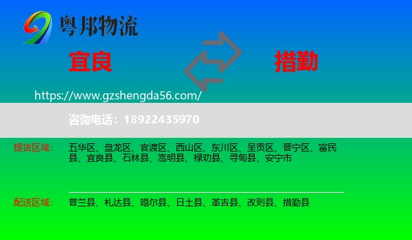 宜良县到措勤县物流专线