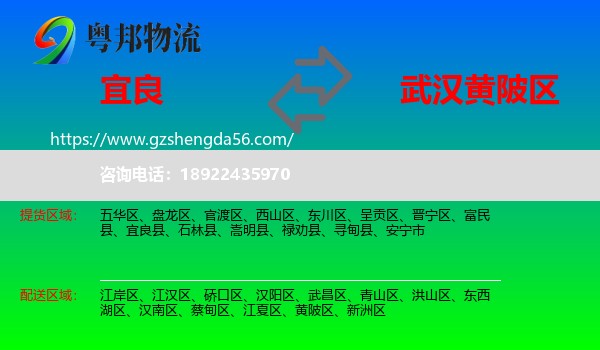 宜良县到黄陂区物流专线