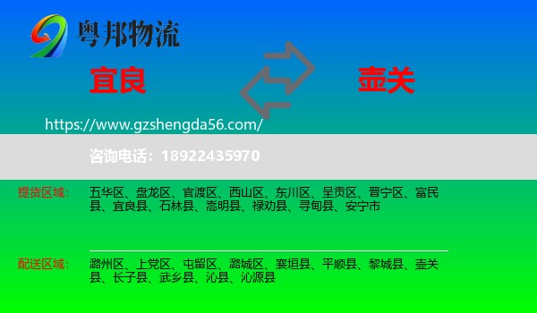 宜良县到壶关县物流专线
