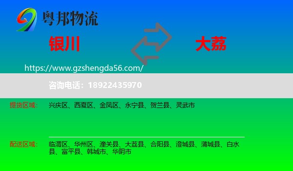 银川到大荔县物流专线