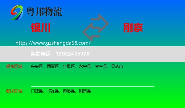 银川到刚察县物流专线
