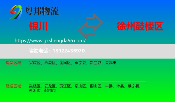 银川到鼓楼区物流专线