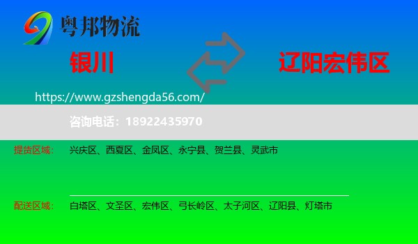 银川到宏伟区物流专线