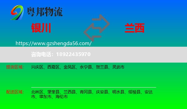 银川到兰西县物流专线