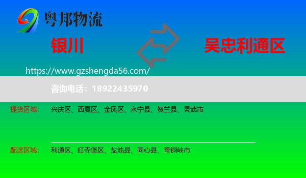 银川到利通区物流专线