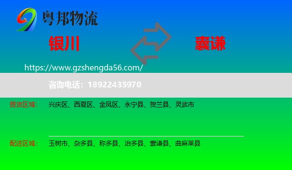 银川到囊谦县物流专线