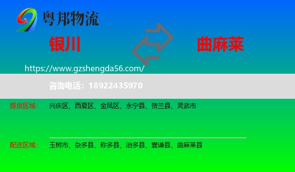 银川到曲麻莱县物流专线