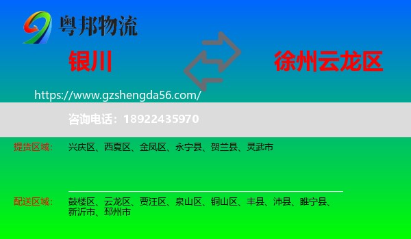 银川到云龙区物流专线