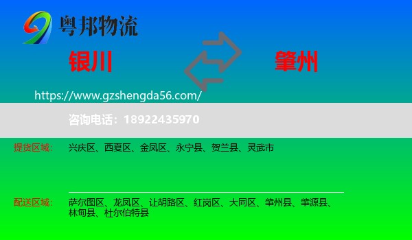 银川到肇州县物流专线