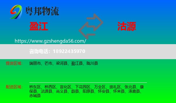 盈江县到沽源县物流专线
