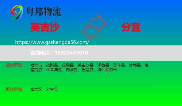 英吉沙县到分宜县物流专线