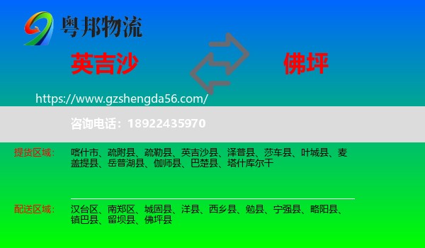 英吉沙县到佛坪县物流专线