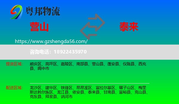 营山县到泰来县物流专线