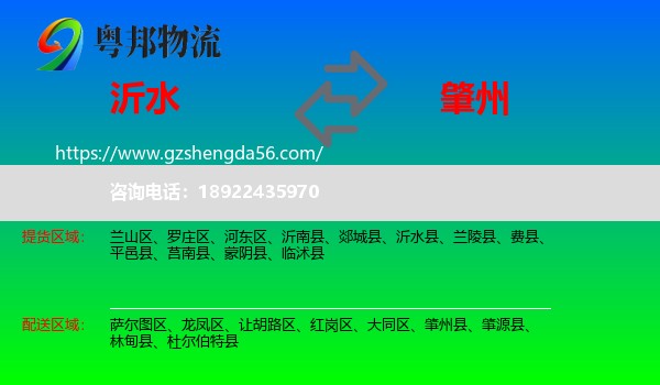 沂水县到肇州县物流专线