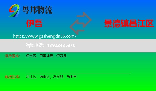 伊吾县到昌江区物流专线