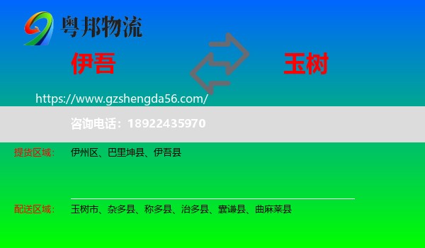 伊吾县到玉树物流专线