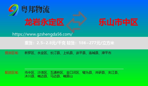 永定区到市中区物流专线