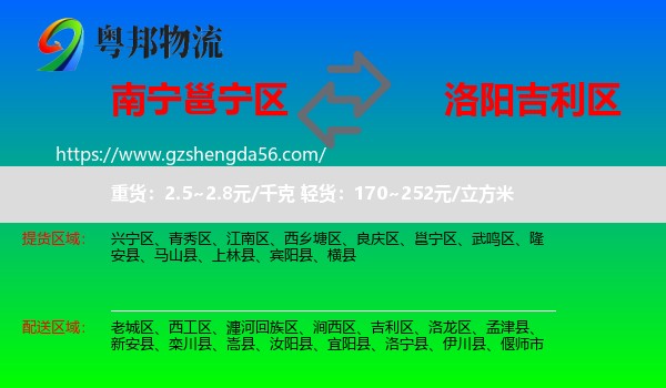 邕宁区到吉利区物流专线