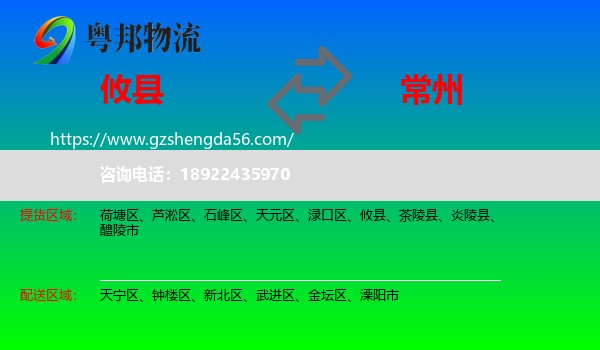 攸县到常州物流专线